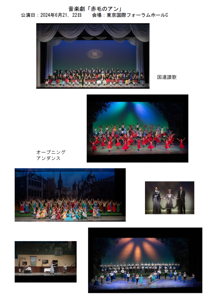 音楽劇「赤毛のアン」舞台写真